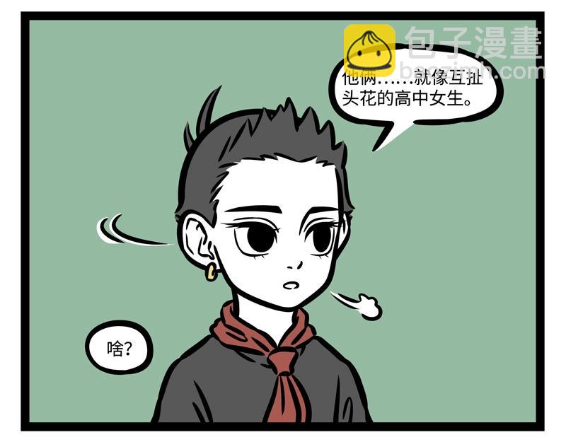 第201话 心理阴影-第205话
