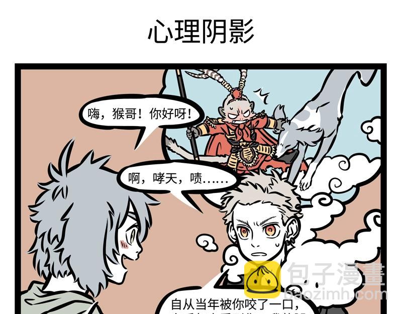 第201话 心理阴影-第205话