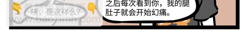 第201话 心理阴影-第205话
