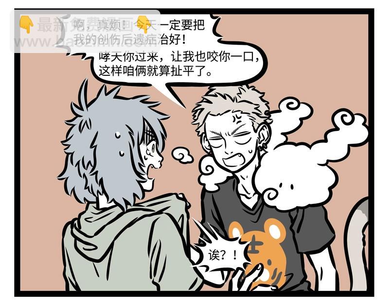 第201话 心理阴影-第205话