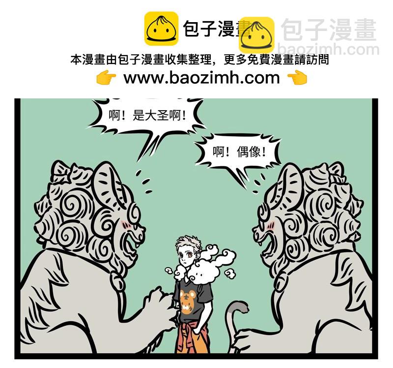 第201话 心理阴影-第205话