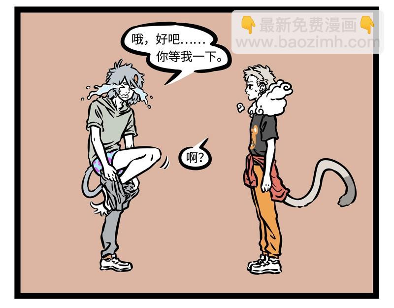 第201话 心理阴影-第205话