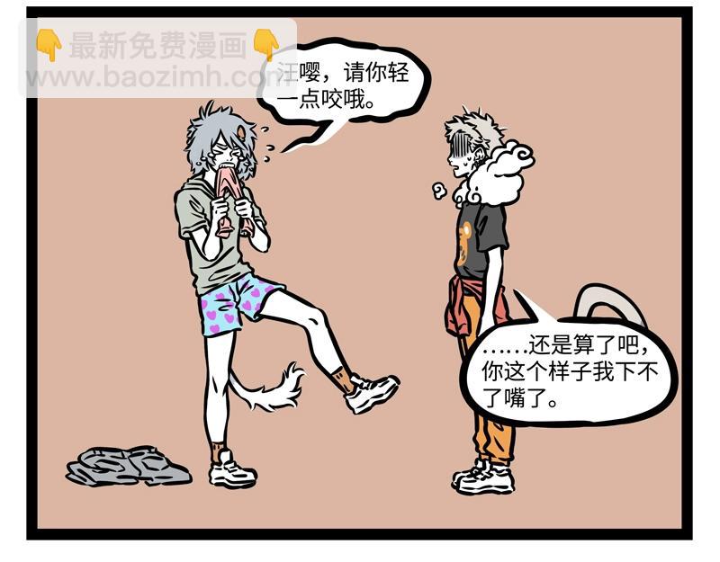 第201话 心理阴影-第205话