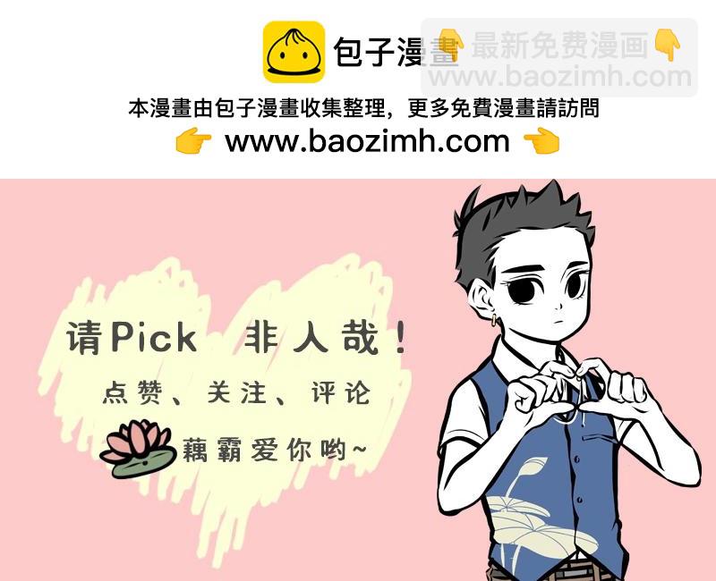 第201话 心理阴影-第205话
