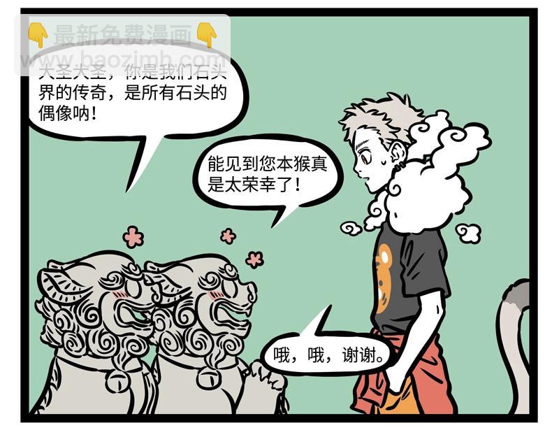 第201话 心理阴影-第205话