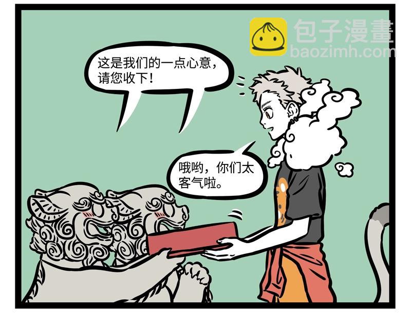 第201话 心理阴影-第205话