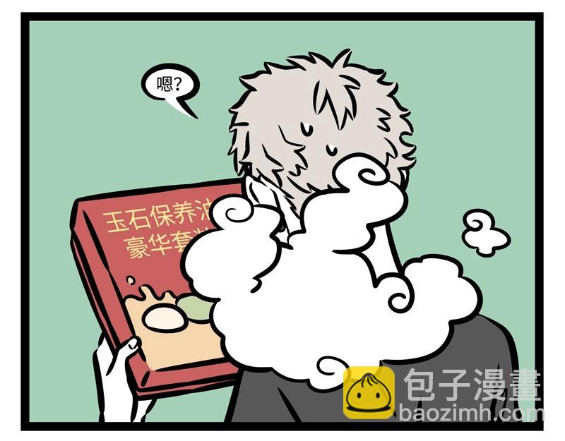 第201话 心理阴影-第205话