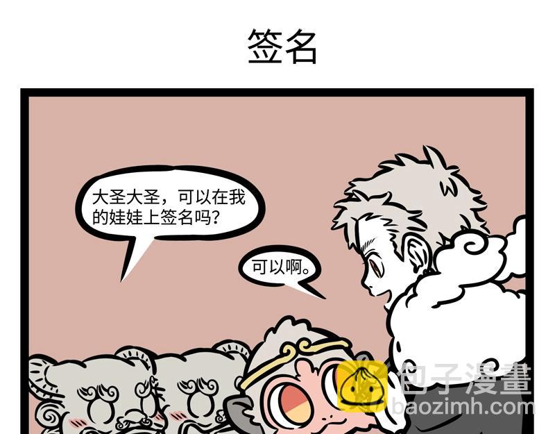 第201话 心理阴影-第205话