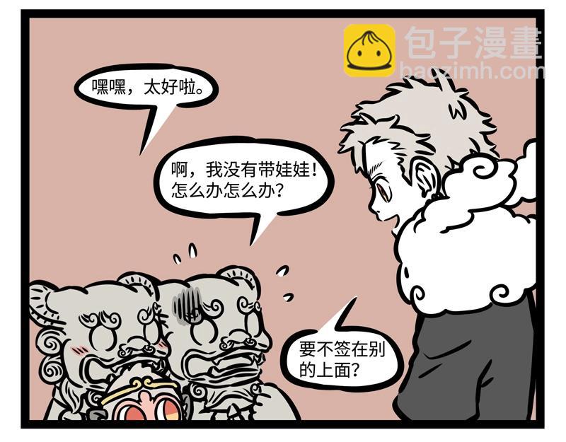 第201话 心理阴影-第205话