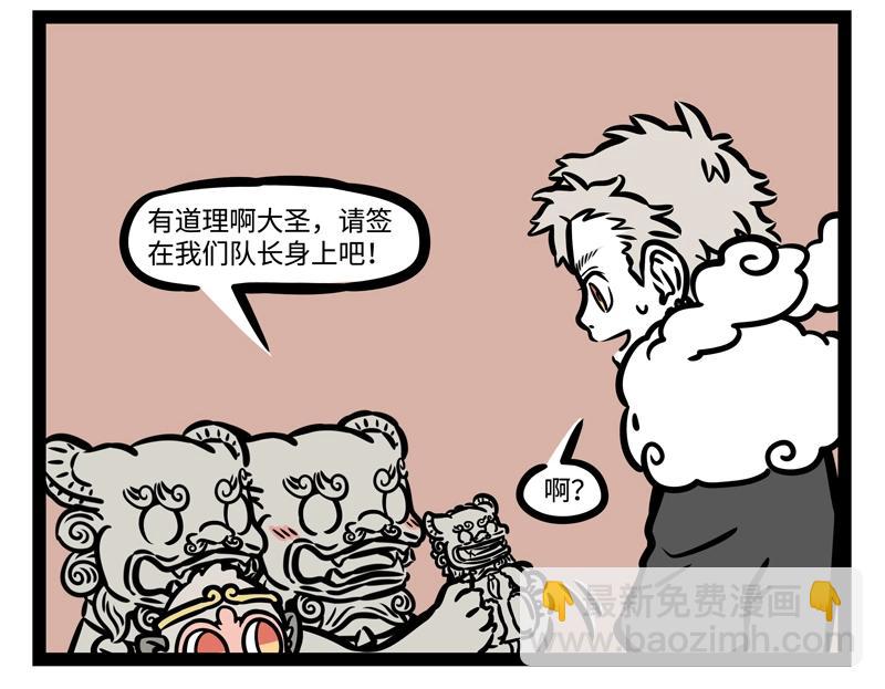 第201话 心理阴影-第205话