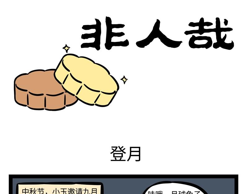 第203话 风土人情-第207话