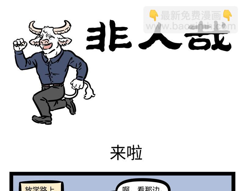 第203话 风土人情-第207话