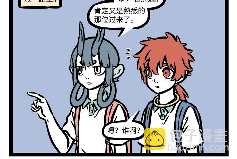 第203话 风土人情-第207话