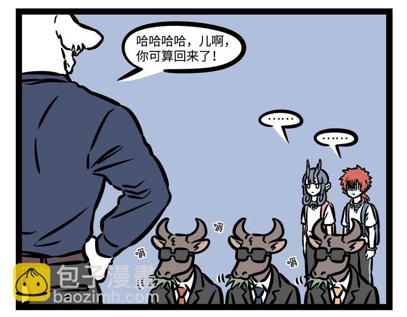 第203话 风土人情-第207话