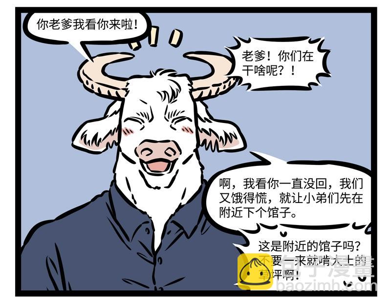 第203话 风土人情-第207话