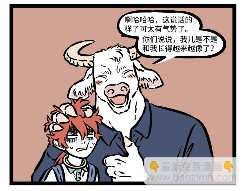 第203话 风土人情-第207话