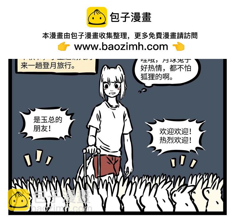 第203话 风土人情-第207话