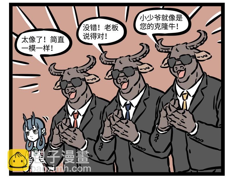 第203话 风土人情-第207话