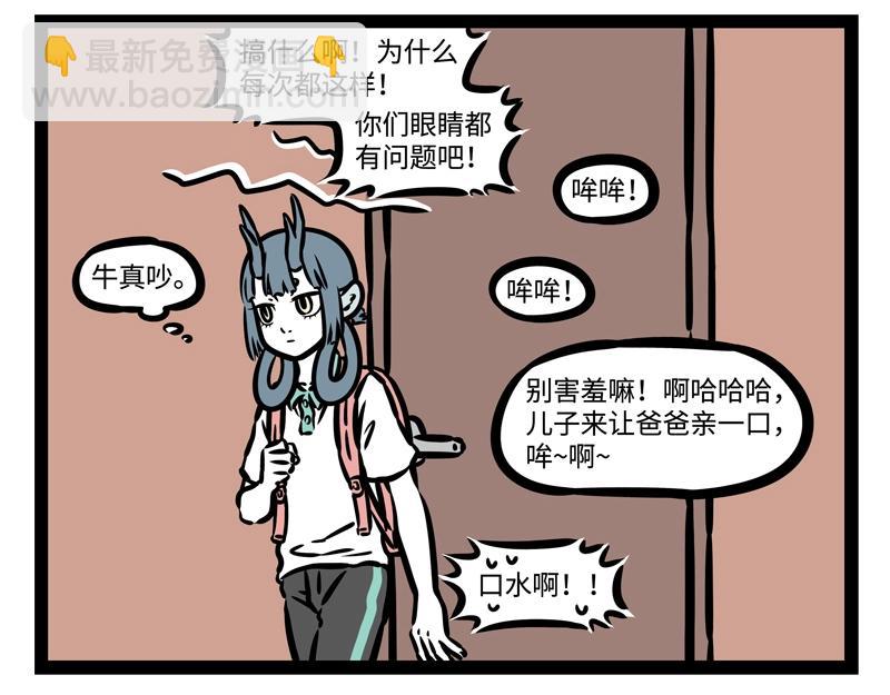 第203话 风土人情-第207话