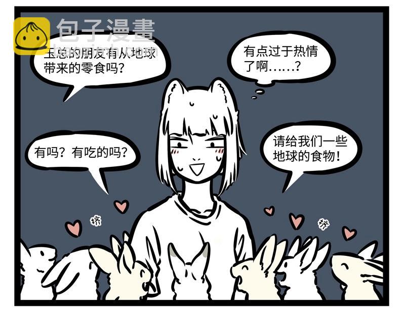 第203话 风土人情-第207话