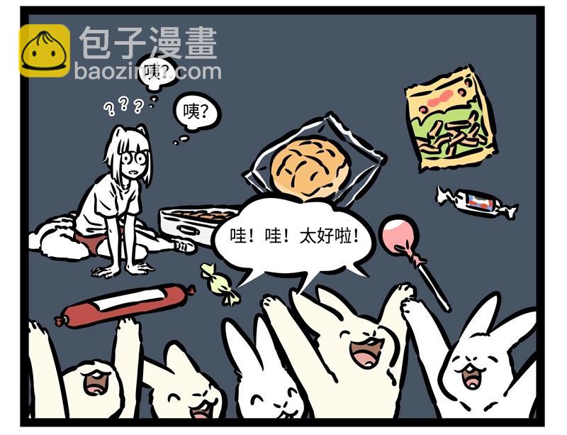 第203话 风土人情-第207话