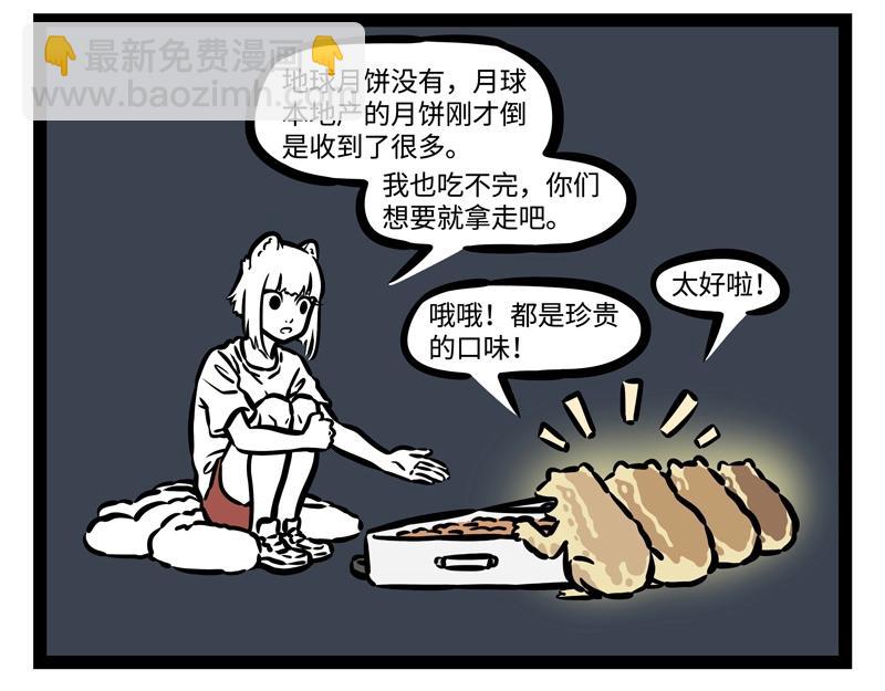 第203话 风土人情-第207话