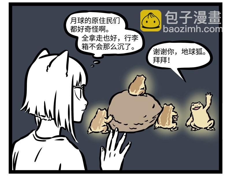 第203话 风土人情-第207话