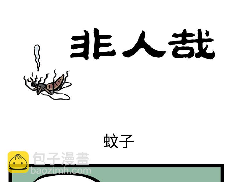 第205话 爱护-第209话