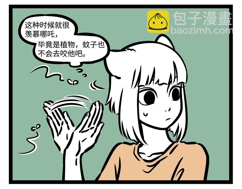 第205话 爱护-第209话