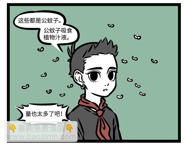 第205话 爱护-第209话