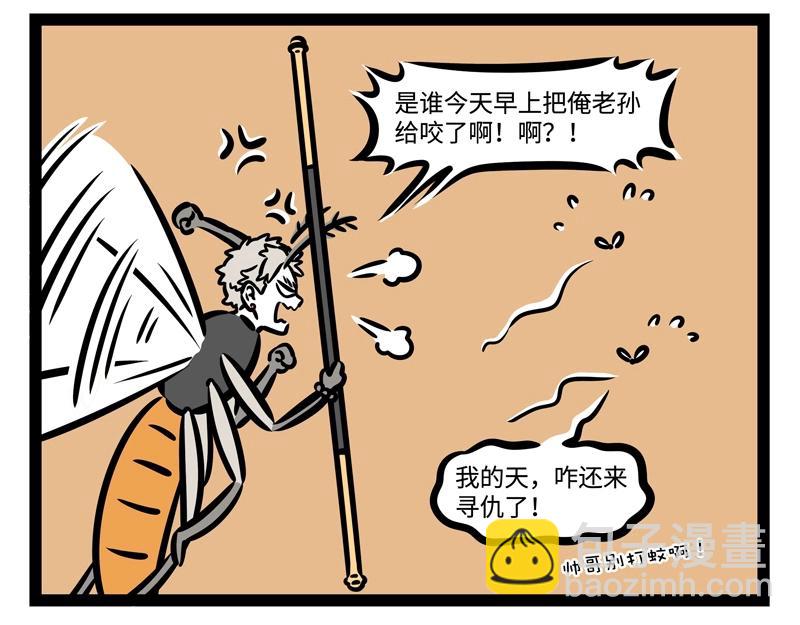 第205话 爱护-第209话
