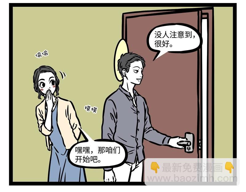第205话 爱护-第209话