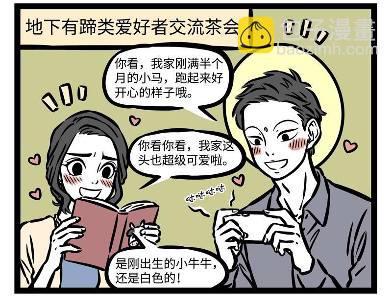 第205话 爱护-第209话