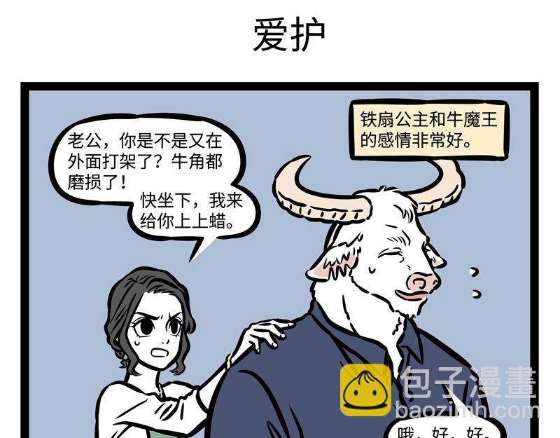 第205话 爱护-第209话