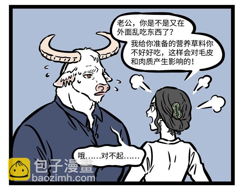 第205话 爱护-第209话