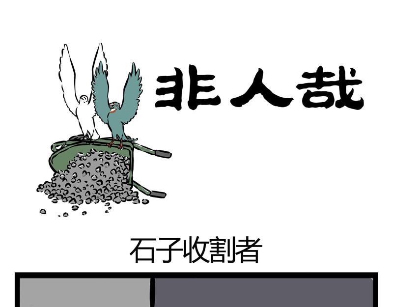 第21话 不公平的命运！-第21话