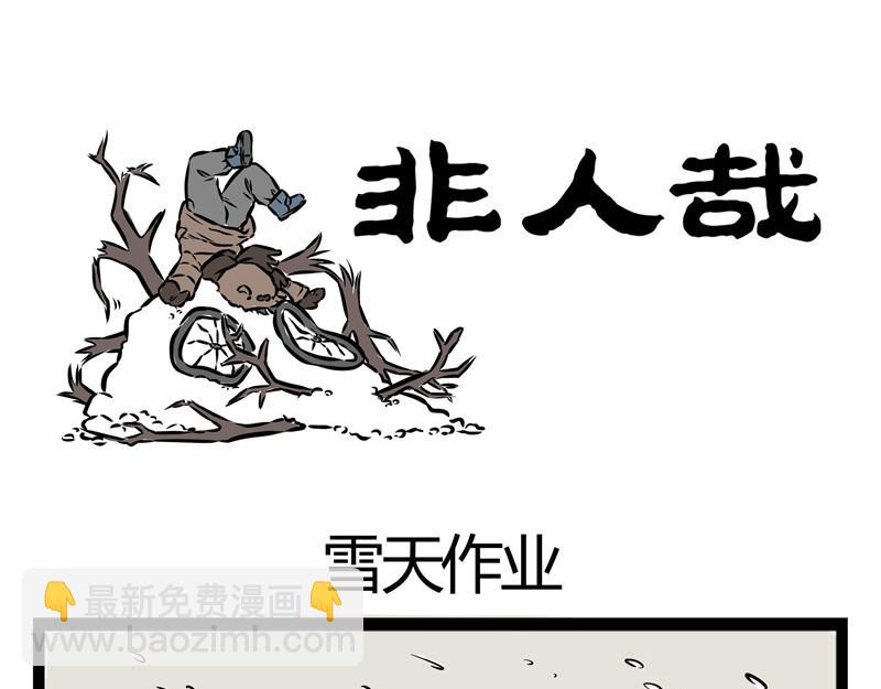 第21话 不公平的命运！-第21话
