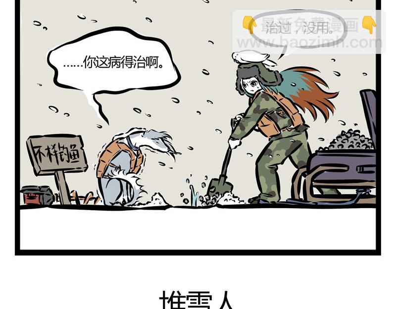 第21话 不公平的命运！-第21话