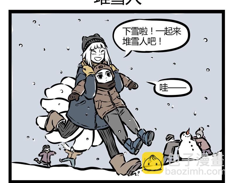 第21话 不公平的命运！-第21话