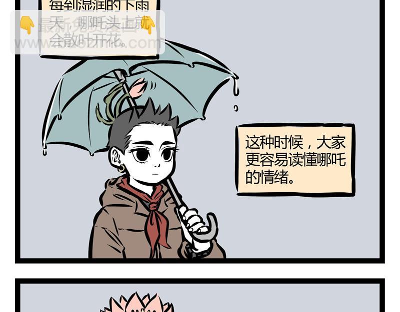 第21话 不公平的命运！-第21话