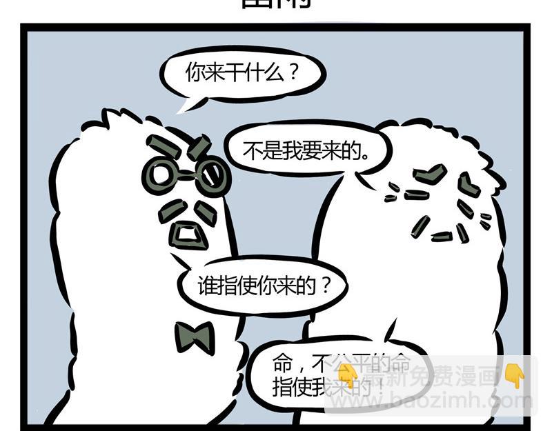 第21话 不公平的命运！-第21话