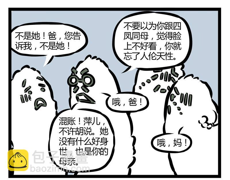 第21话 不公平的命运！-第21话