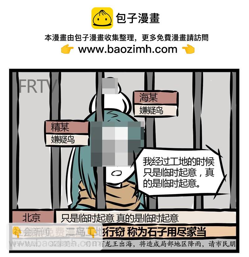 第21话 不公平的命运！-第21话