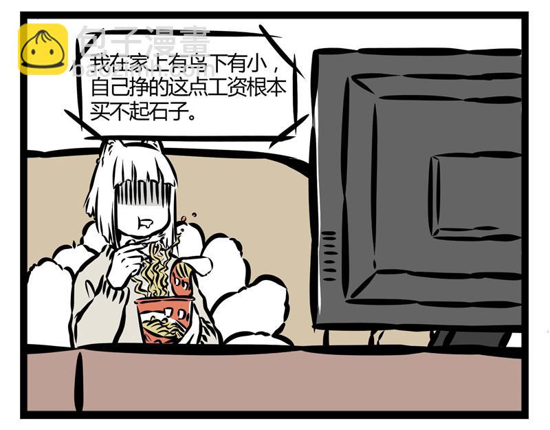 第21话 不公平的命运！-第21话