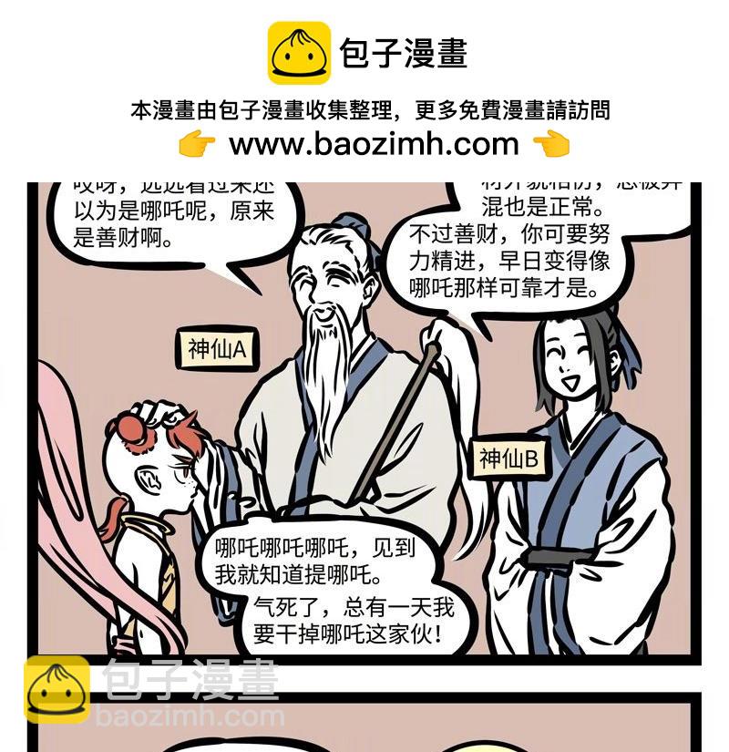 第207话 初见-第211话