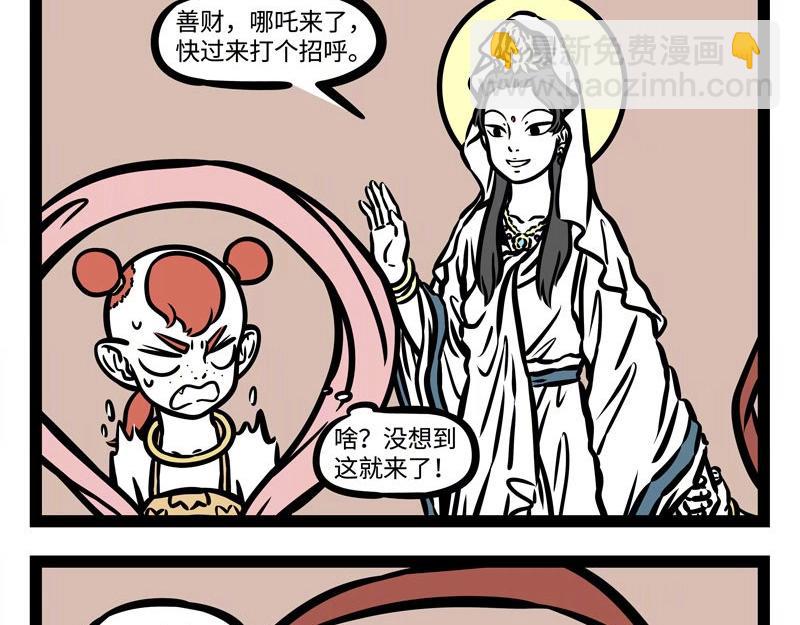 第207话 初见-第211话