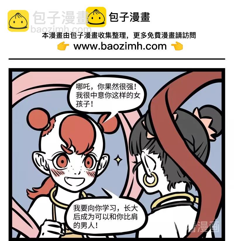 第207话 初见-第211话