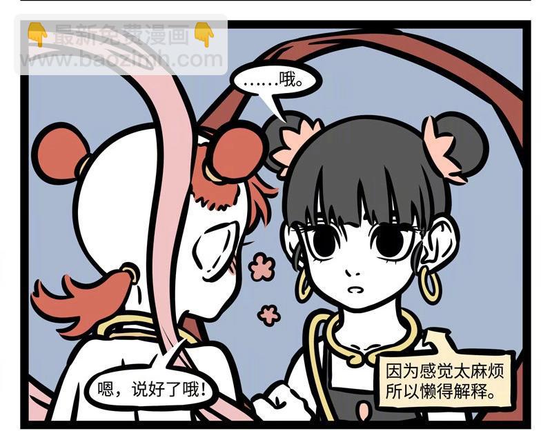 第207话 初见-第211话