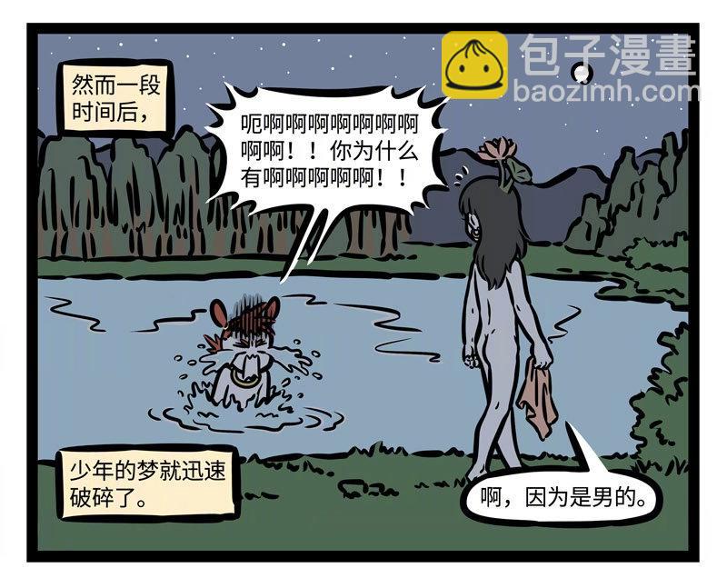 第207话 初见-第211话