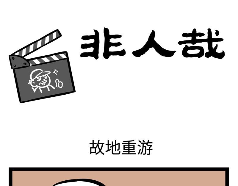 第209话 故人-第213话